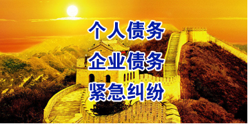 丹江口要账公司
