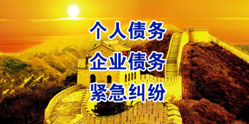 丹江口追债公司